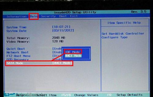 宏基(Acer)笔记本BIOS设置U盘启动简单教程