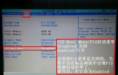 宏基(Acer)笔记本BIOS设置U盘启动简单教程
