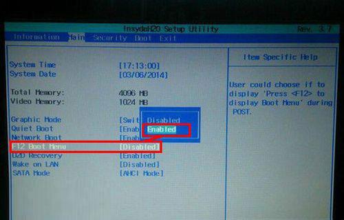宏基(Acer)笔记本BIOS设置U盘启动简单教程