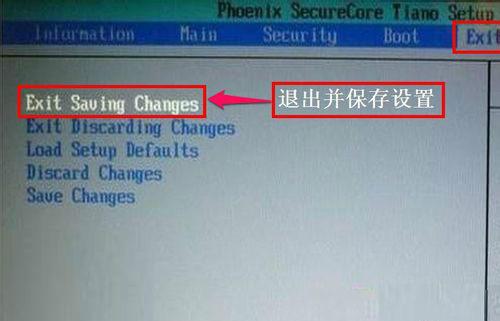宏基(Acer)笔记本BIOS设置U盘启动简单教程