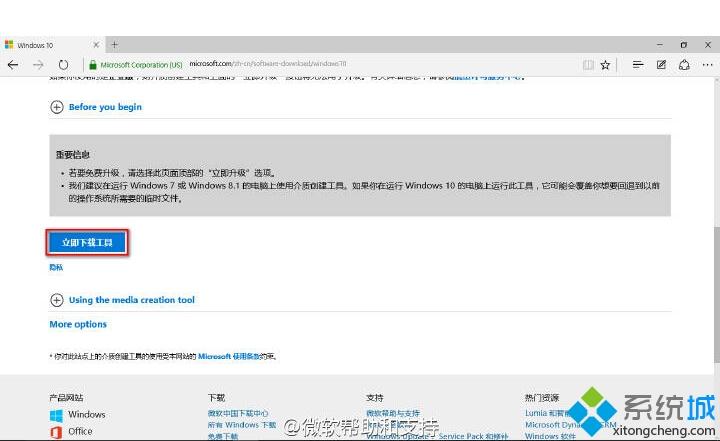 电脑升级win10系统