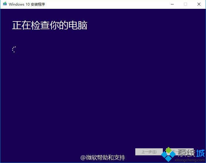 电脑升级win10系统
