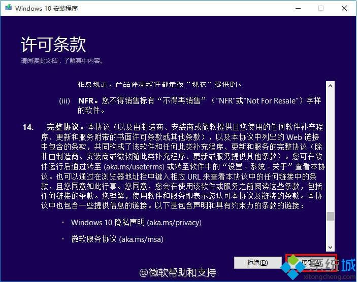 电脑升级win10系统