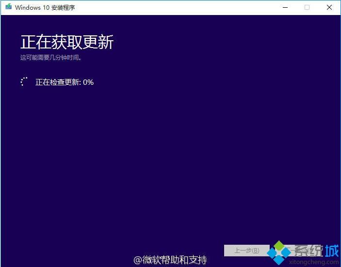 电脑升级win10系统