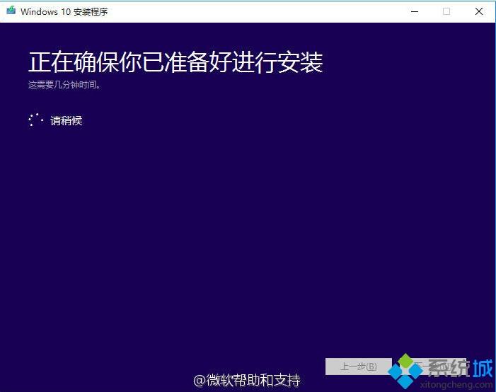 电脑升级win10系统