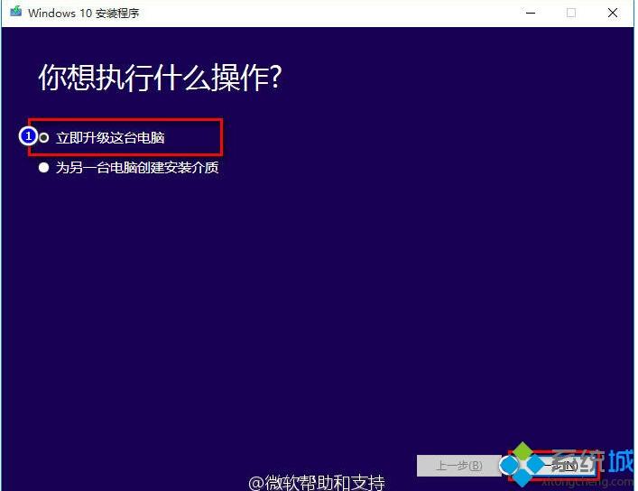 电脑升级win10系统