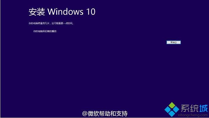 电脑升级win10系统