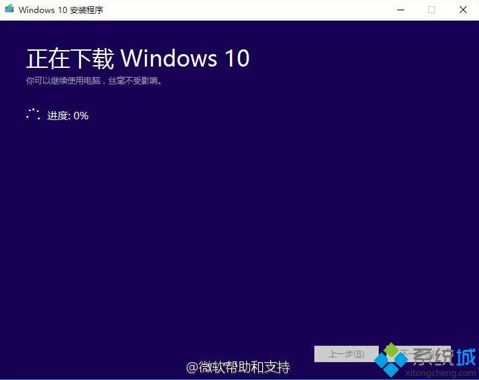 电脑升级win10系统