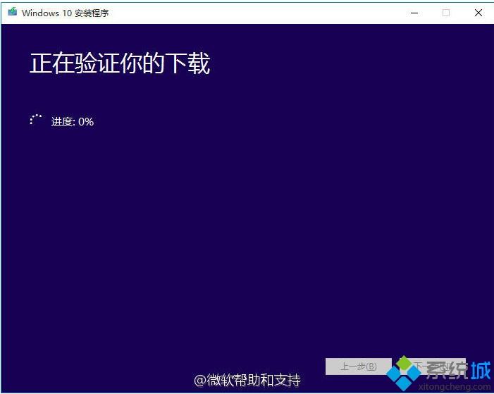 电脑升级win10系统