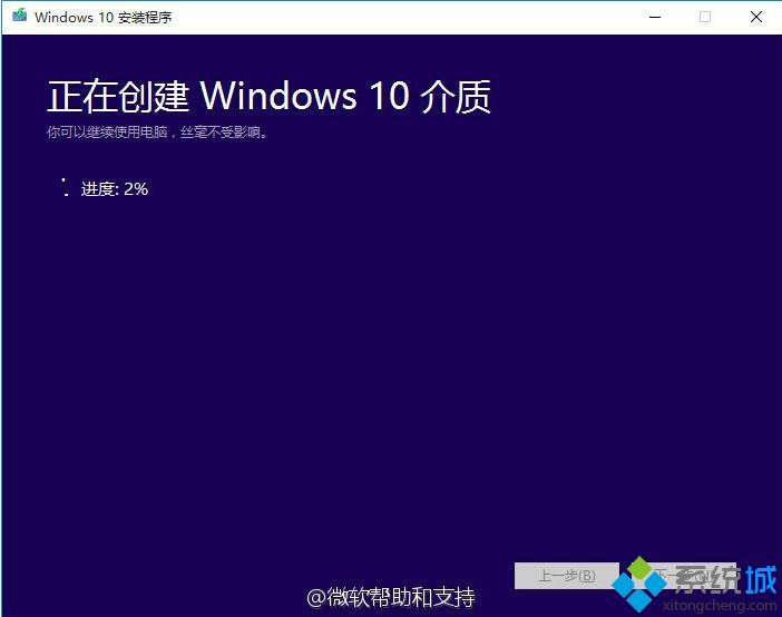 电脑升级win10系统