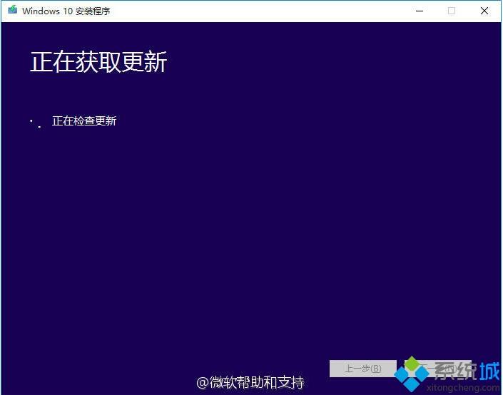 电脑升级win10系统