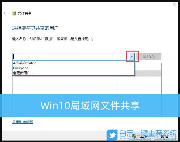 win10关闭默认共享_win变色龙下载_win标题栏
