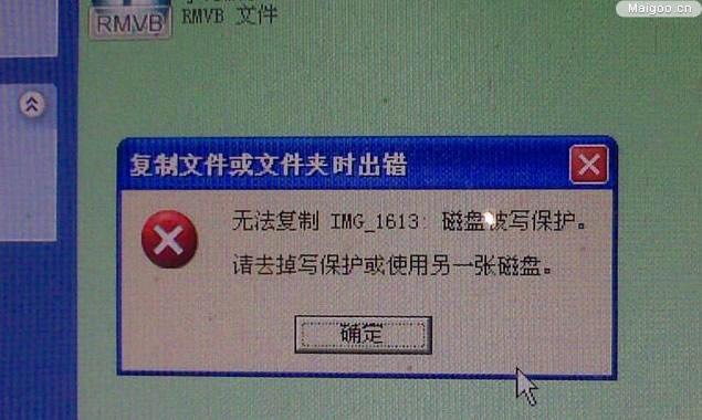 u盘文件被写保护怎么删除_怎么删除u盘文件_u盘被写保护的文件怎么删除