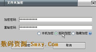 xp系统文件夹加密软件_xp系统文件夹怎么加密_手机文件加密隐藏软件