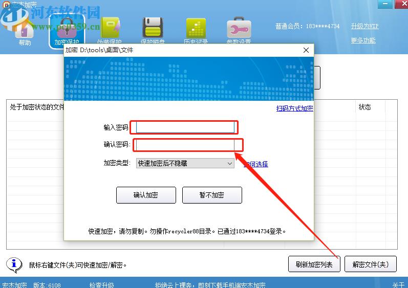 手机文件加密隐藏软件_xp系统文件夹怎么加密_xp系统文件夹加密软件