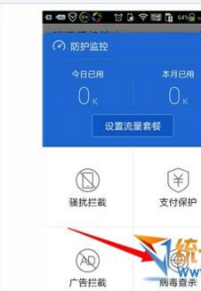 手机中木马病毒怎么解析木马