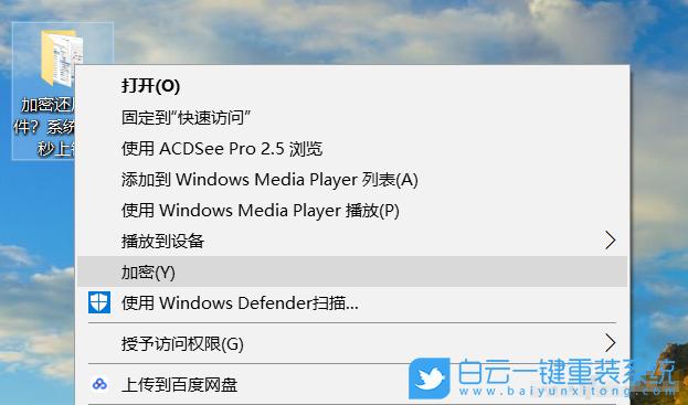xp系统如何加密_xp系统文件夹加密软件_xp系统文件夹如何加密