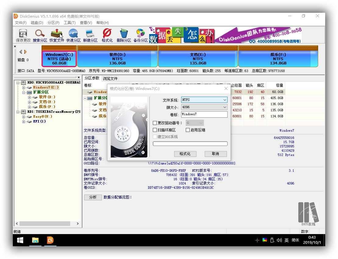 如何使用U盘自行安装计算机操作系统（新手最详细的DIY手册）