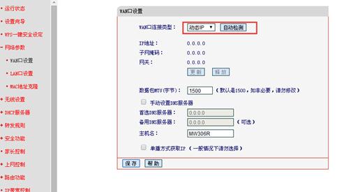 一个宽带怎么连接两个无线路由器使用