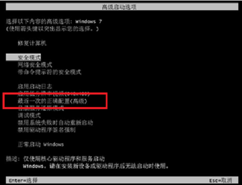 win7交互式登录进程初始化失败