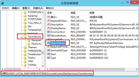 win7交互式登录进程初始化失败