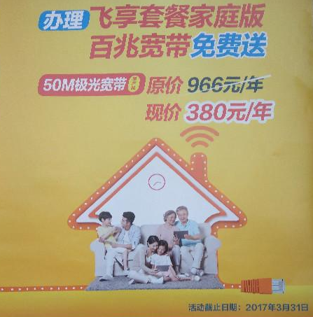 中国移动50M光宽带一年380元，全面反击电信、联通！