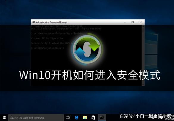 笔记本电脑安全模式怎么进