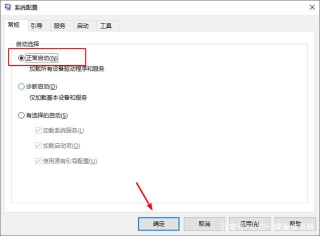 笔记本电脑安全模式怎么进