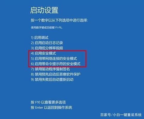 笔记本电脑安全模式怎么进