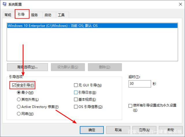 笔记本电脑安全模式怎么进