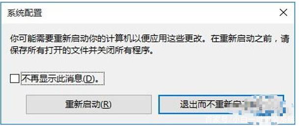笔记本电脑安全模式怎么进