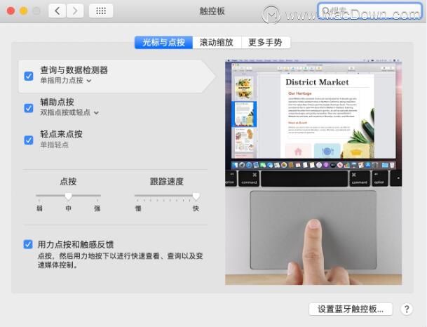 mac滑动鼠标控制桌面