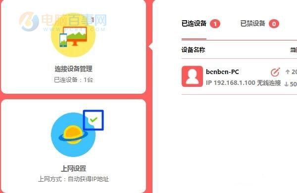 用笔记本怎么设置路由器 笔记本设置无线路由器图文教程