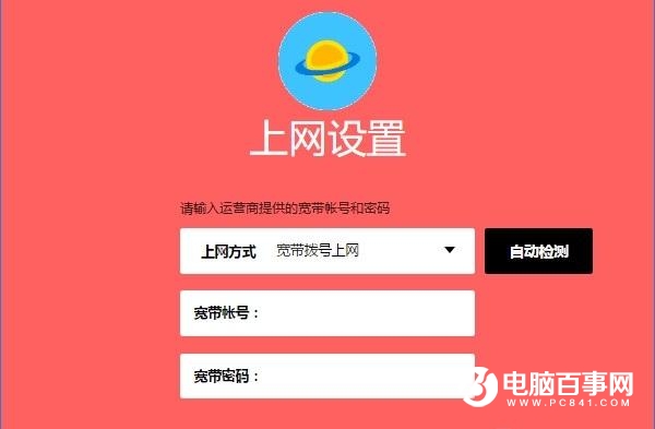 用笔记本怎么设置路由器 笔记本设置无线路由器图文教程