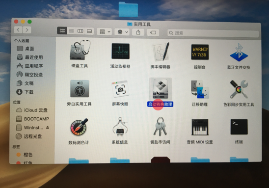 苹果笔记本windows重装系统详细步骤（图文教程）