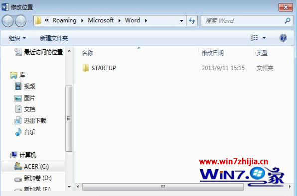 word临时文件 win7