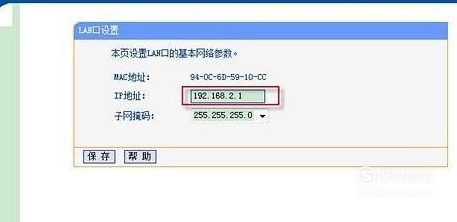 路由器与电信猫连接