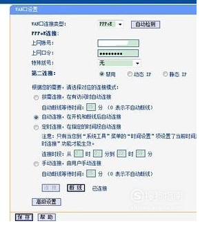 路由器与电信猫连接