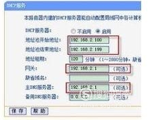 路由器与电信猫连接