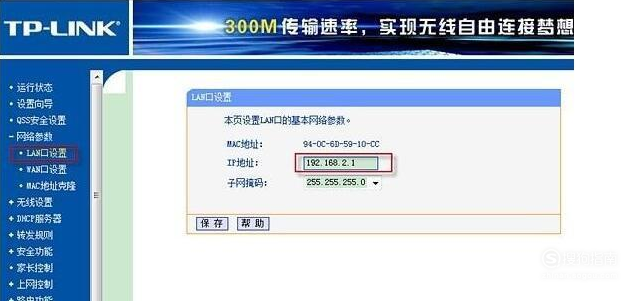 路由器与电信猫连接