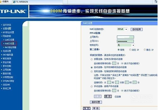 路由器与电信猫连接