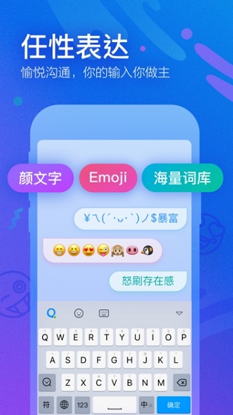 超值资料:QQ输入法Apple版本