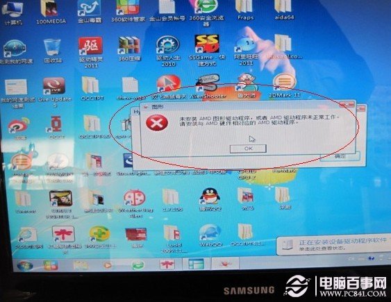 必须确保APU核心显卡以及独显驱动安装正常