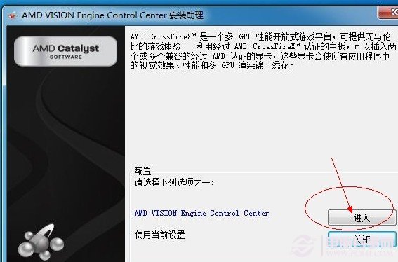 进入A卡设置