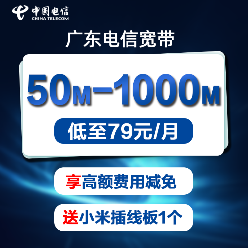 东莞宽带什么牌子好