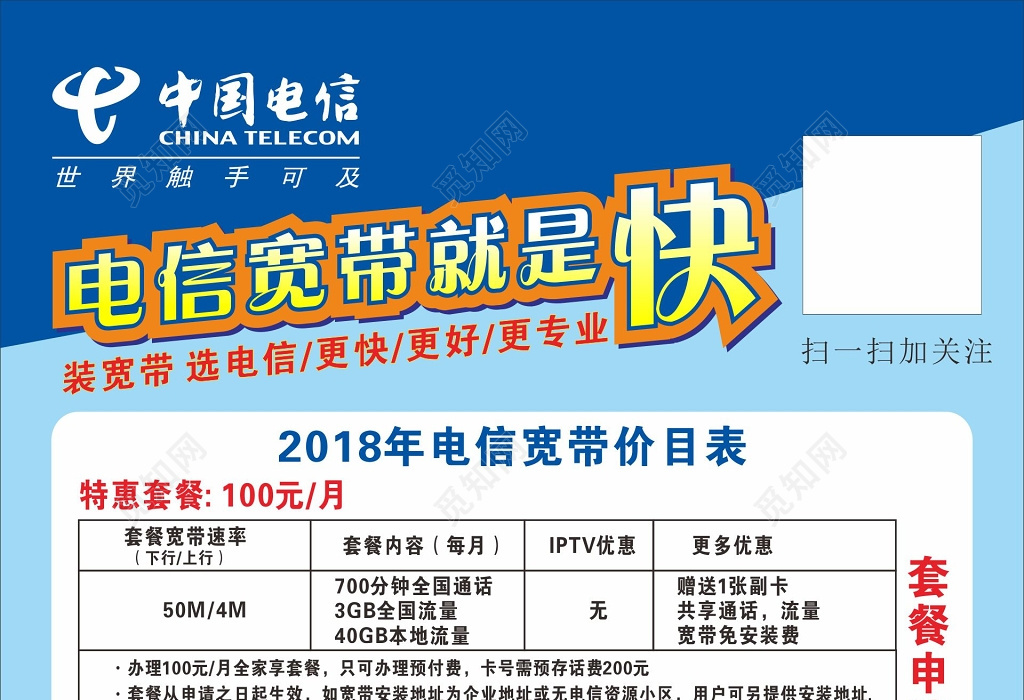 东莞什么牌子的宽带宽带好？营业厅可以快速处理