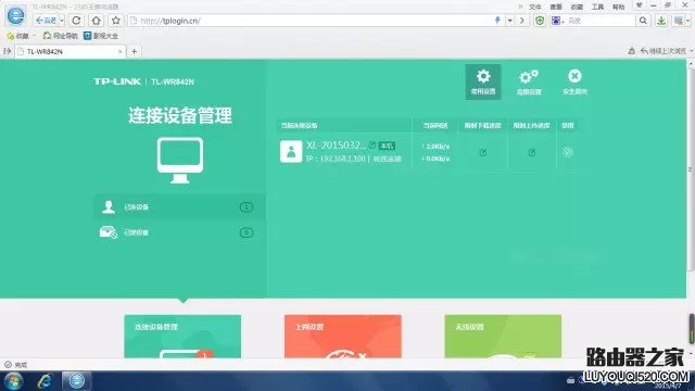 tp路由器手机设置网址