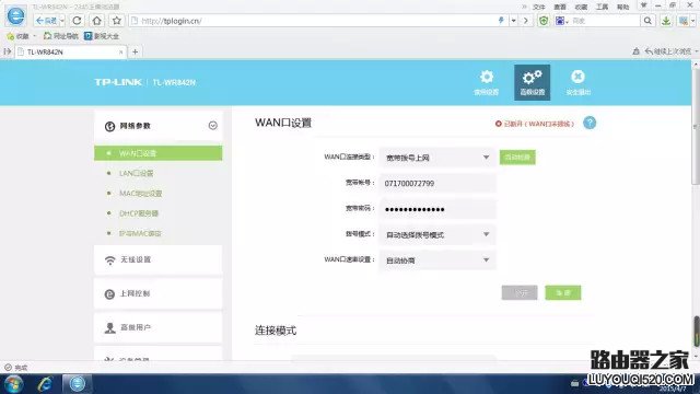 tp路由器手机设置网址