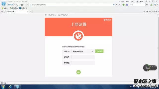 tp路由器手机设置网址