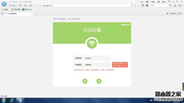 tp路由器手机设置网址
